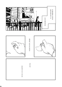 Page 55 of Toki no Netsu