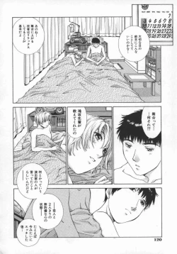 Page 124 of Koganeiro Butai 5