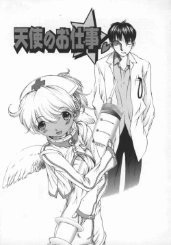 Page 149 of Koganeiro Butai 5