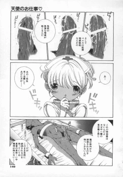 Page 153 of Koganeiro Butai 5