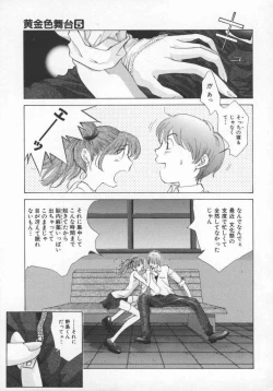 Page 16 of Koganeiro Butai 5