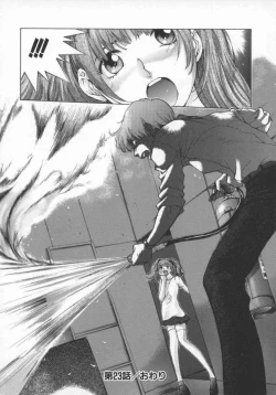 Page 31 of Koganeiro Butai 5