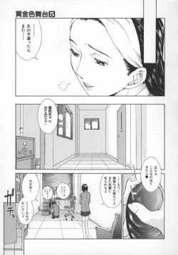Page 40 of Koganeiro Butai 5