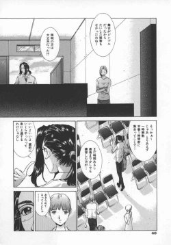 Page 43 of Koganeiro Butai 5