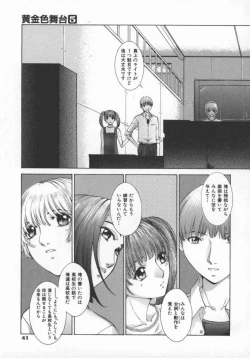 Page 44 of Koganeiro Butai 5