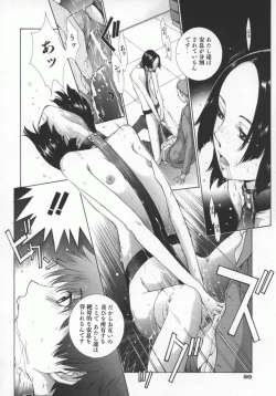 Page 53 of Koganeiro Butai 5