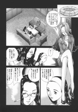 Page 65 of Koganeiro Butai 5