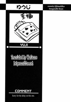 Page 1 of Ijimekko Tsuyoshi-kun