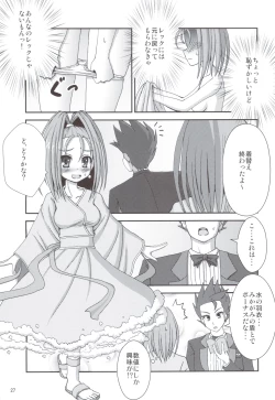 Page 28 of Yuusha-sama ga Taihen desu