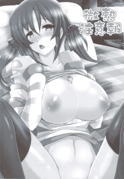 Page 2 of Binetsu Chuuihou