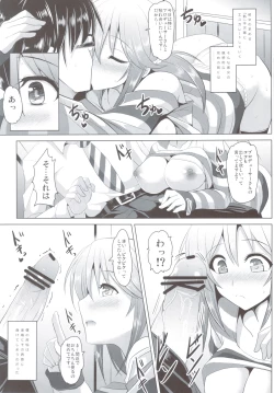 Page 8 of Binetsu Chuuihou