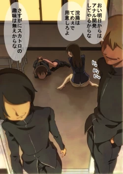 Page 13 of Houkago no Recreation.