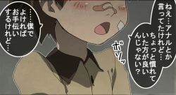 Page 14 of Houkago no Recreation.