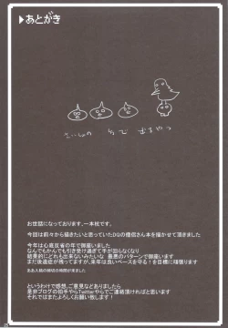 Page 24 of Souryo-san to H Bakkari Shiteru node Level ga Zenzen Agarimasen.