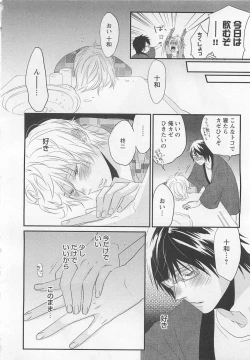 Page 83 of Aigan Doll 100%