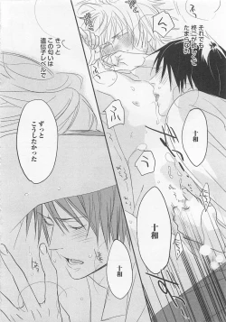 Page 93 of Aigan Doll 100%