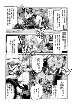 Page 42 of Keiren Acme Chigoku
