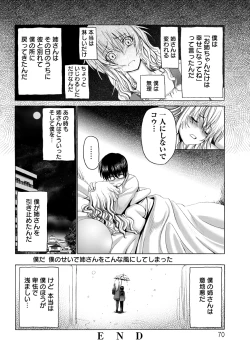 Page 71 of Keiren Acme Chigoku