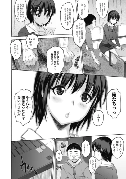 Page 142 of Sister ☆ Brother II