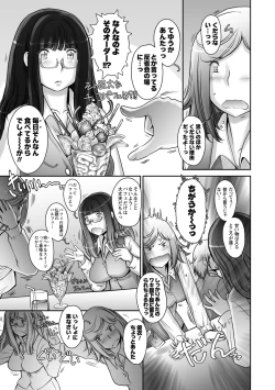 Page 177 of Pururun Kajitsu