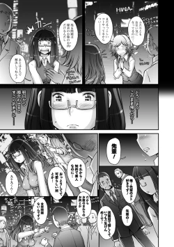 Page 181 of Pururun Kajitsu