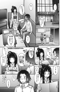 Page 53 of Pururun Kajitsu