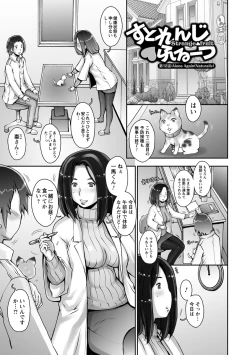 Page 69 of Pururun Kajitsu