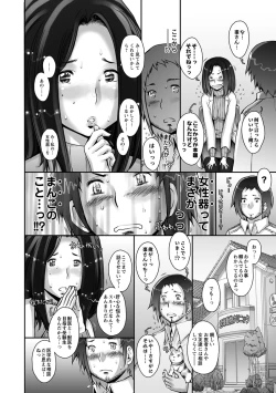 Page 76 of Pururun Kajitsu