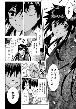 Page 114 of Shameless Girl