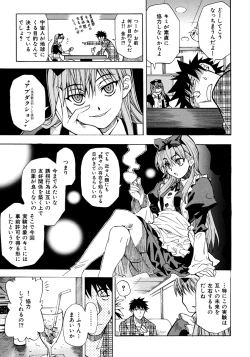 Page 173 of Shameless Girl