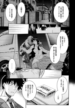 Page 189 of Shameless Girl