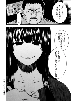 Page 200 of Shameless Girl