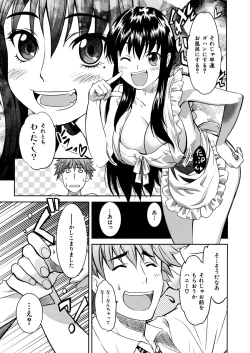 Page 53 of Shameless Girl