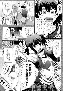 Page 69 of Shameless Girl