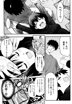 Page 73 of Shameless Girl