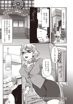 Page 108 of COMIC Megastore H 2013-01