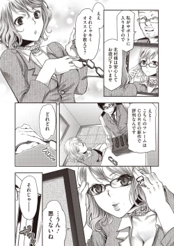 Page 112 of COMIC Megastore H 2013-01