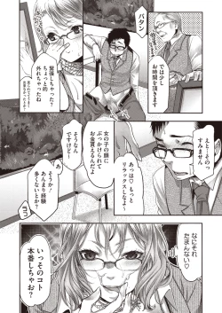 Page 121 of COMIC Megastore H 2013-01