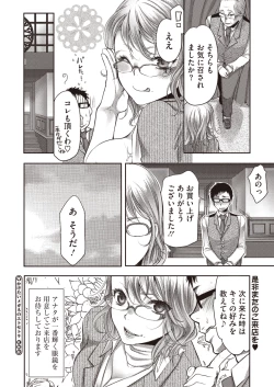 Page 129 of COMIC Megastore H 2013-01