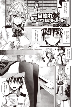 Page 172 of COMIC Megastore H 2013-01