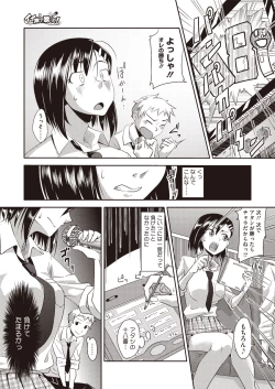 Page 196 of COMIC Megastore H 2013-01