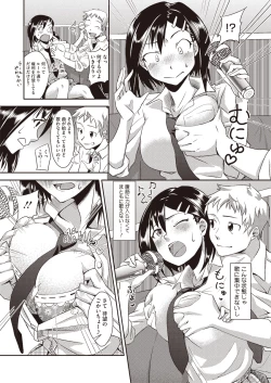 Page 197 of COMIC Megastore H 2013-01