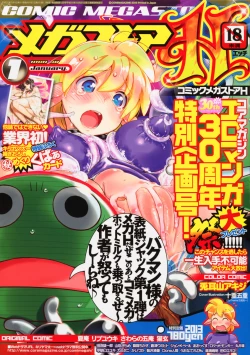 Page 1 of COMIC Megastore H 2013-01