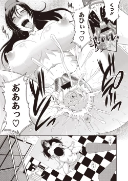 Page 230 of COMIC Megastore H 2013-01