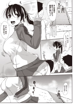 Page 234 of COMIC Megastore H 2013-01