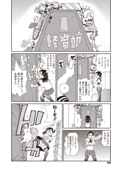 Page 255 of COMIC Megastore H 2013-01