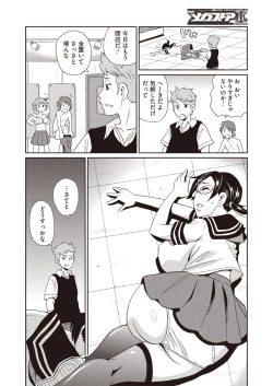 Page 257 of COMIC Megastore H 2013-01