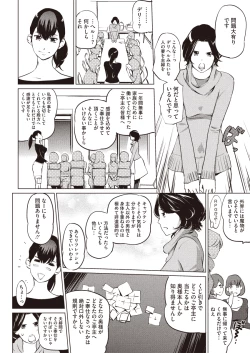 Page 275 of COMIC Megastore H 2013-01