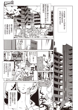 Page 278 of COMIC Megastore H 2013-01