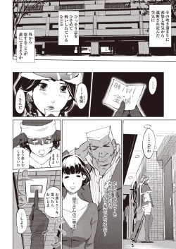 Page 279 of COMIC Megastore H 2013-01